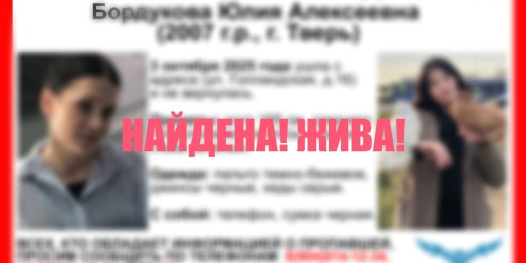 Ritrovata viva la ragazza adolescente scomparsa a Tveri dopo una lunga e angosciante ricerca