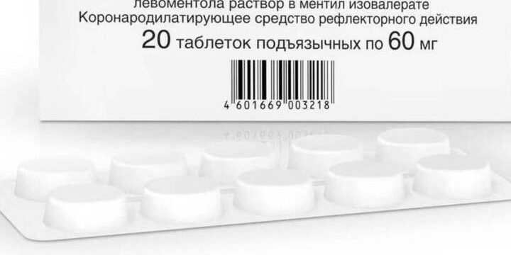 Валидол и "Боярышник" теряют популярность у нижегородцев