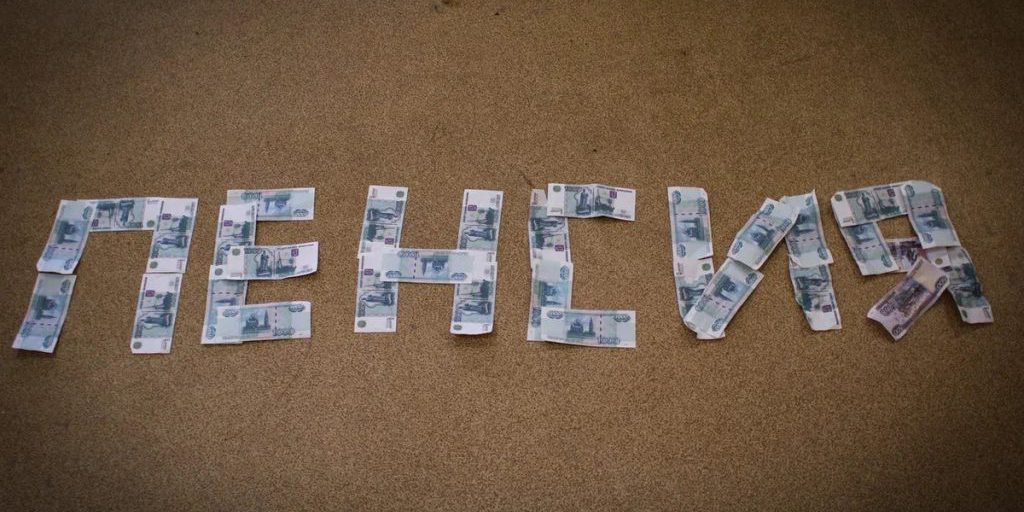 Северную надбавку к пенсии в Карелии получают более 200 тысяч жителей республики