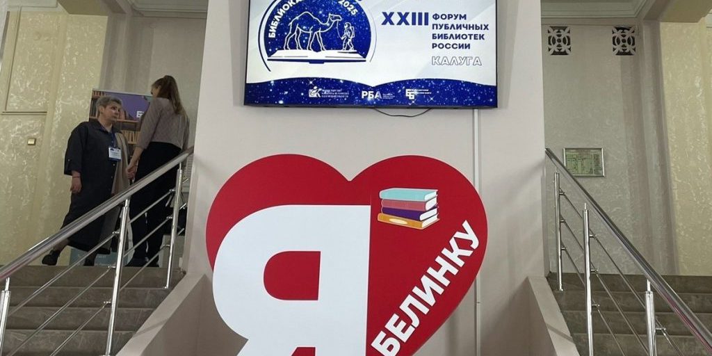 Делегация из Оленино отправилась на Форум публичных библиотек России "Библиокараван-2025"