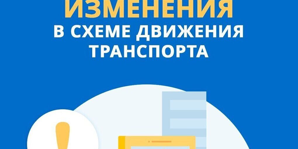 В Пскове вводятся временные ограничения движения на улицах Вокзальной и Советской