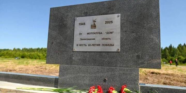 Il Memoriale Motopark Mira Vince il Premio Russian Event Awards e Promuove il Turismo Patriottico nella Regione di Leningrado