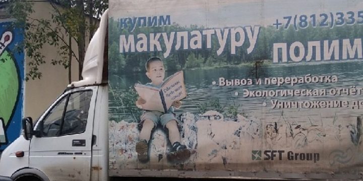 Ritorna il Veicolo per la Raccolta di Materiale di Riciclo a Petrozavodsk: Un Passo Avanti per la Sostenibilità Ambientale