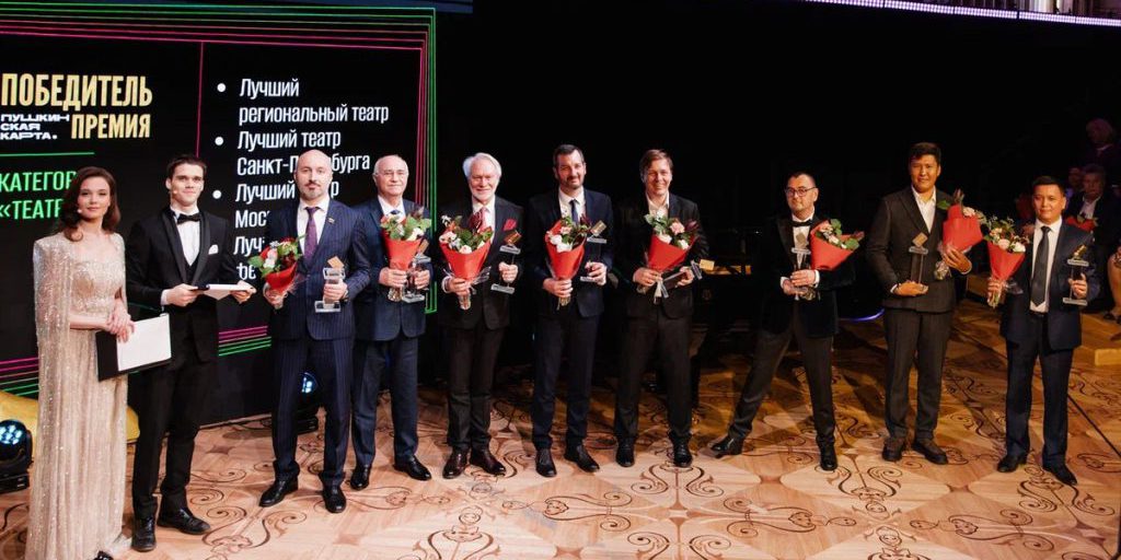 Il Teatro Drammatico di Kaliningrad Si Aggiudica il Prestigioso Premio Mappa di Puškin per il Suo Contributo alle Arti Sceniche