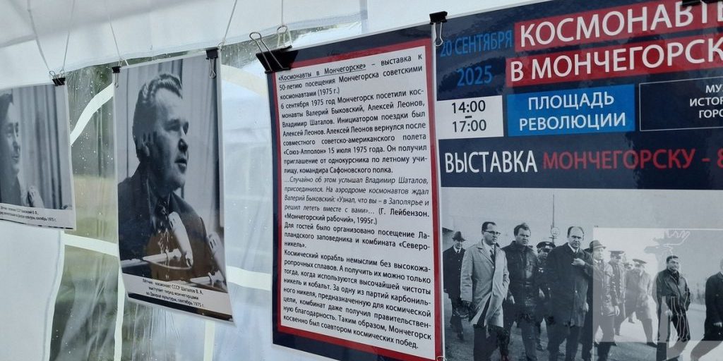 Monchegorsk in Festa: La Giornata della Città che Unisce la Comunità