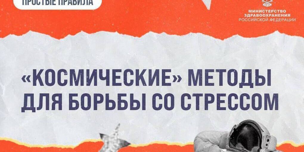 Gli Astronauti e la Gestione dello Stress: Lezioni per la Vita sulla Terra