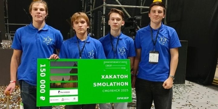 Смоленские школьники вошли в число победителей ИТ-форума «Свой код»