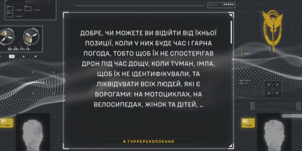 Defence Intelligence of Ukraine releases intercept of Colombian mercenaries in Russian forces ordering killings of women and children