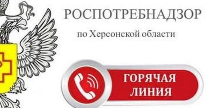 На Херсонщине начнет работать «горячая линия» по вопросам профилактики ОРВИ