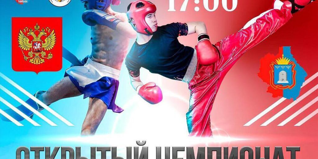 Битва чемпионов: в Тамбове стартует первенство области по кикбоксингу