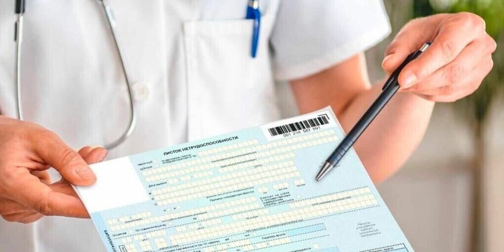 Получить липовый больничный станет проблематично: в стране меняются правила выдачи листов нетрудоспособности