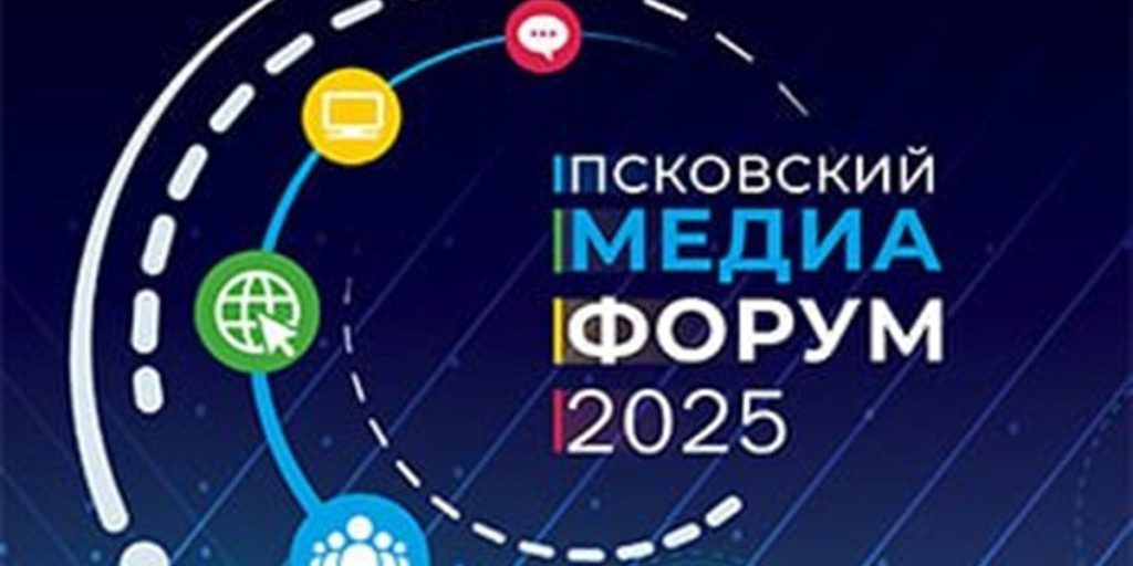 Guerra dell'Informazione e Lotta alle Fake News: il Sesto Forum Internazionale dei Media di Pskov Si Concentra su Fatti e Verità