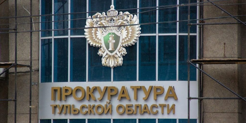 ПАО «Ростелеком» подал иск в суд против прокуратуры Тульской области