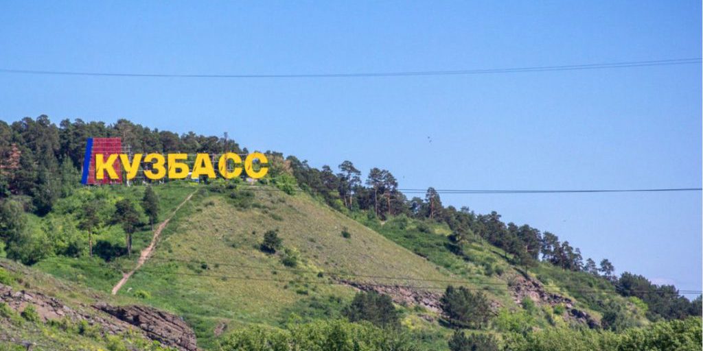 Губернатор Кузбасса получит право выбирать мэров Новокузнецка и Кемерова