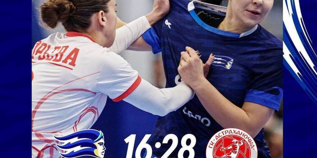 ГК «Черноморочка» проиграл ГК «Астраханока» в Новороссийске