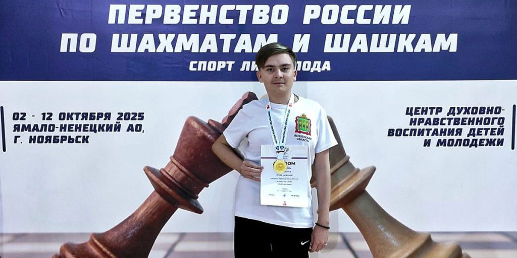 Alexander Lukin si aggiudica il campionato russo di scacchi per giovani con disabilità fisica