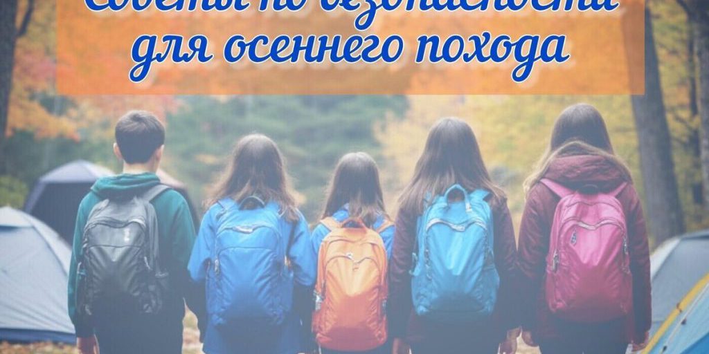 Sicurezza in Autunno: Regole e Precauzioni per Escursioni Sicure