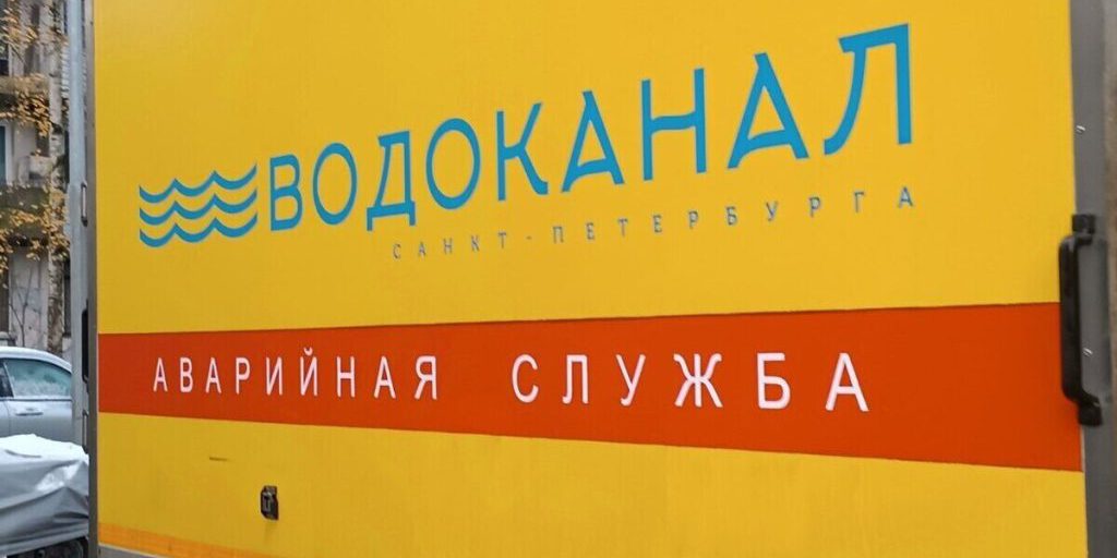 «Водоканал» Петербурга очистит воздух от запаха за 36 млн