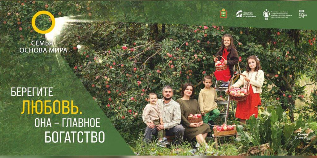 Celebrazione del Giorno della Famiglia Numerosa a Penza: un passo verso il sostegno e la valorizzazione delle famiglie numerose nella regione