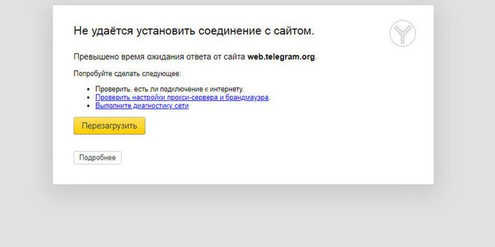 О массовых сбоях в работе популярных мессенджеров сообщают жители Ростовской области