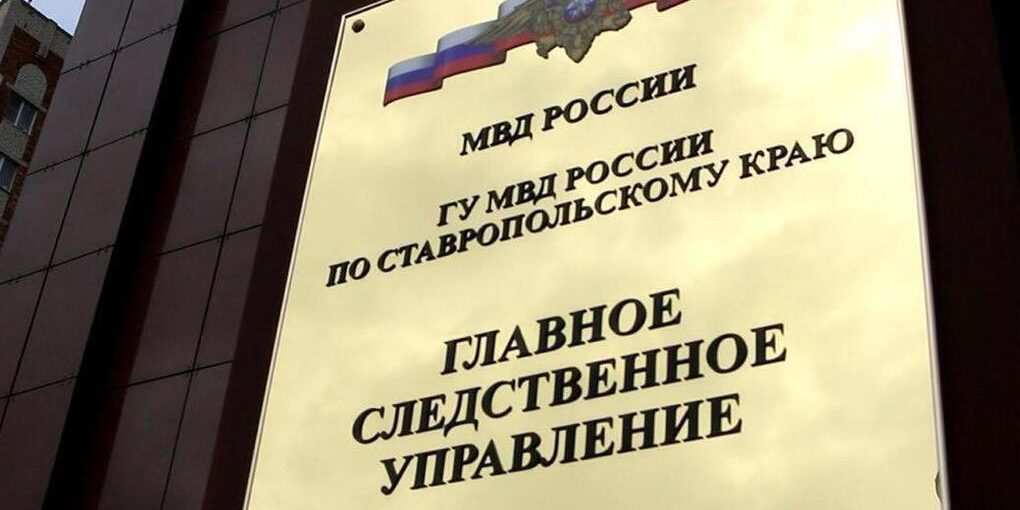 Завершено расследование дела о гибели троих рабочих в Шпаковском округе