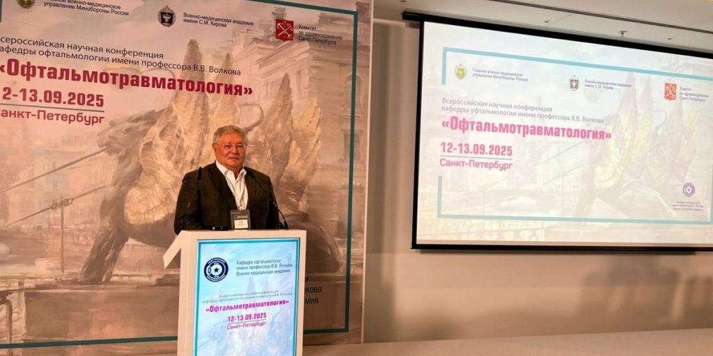 Пензенский офтальмолог представил уникальную методику установки искусственного хрусталика на всероссийской конференции