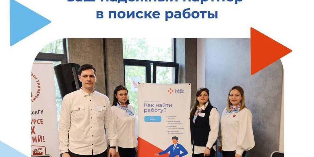 Среднее время трудоустройства в Псковской области сократилось на 29 дней