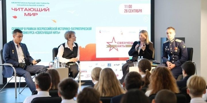 Депутат Рязгордумы Иванова выступила на семинаре в рамках акции «Связующая нить»