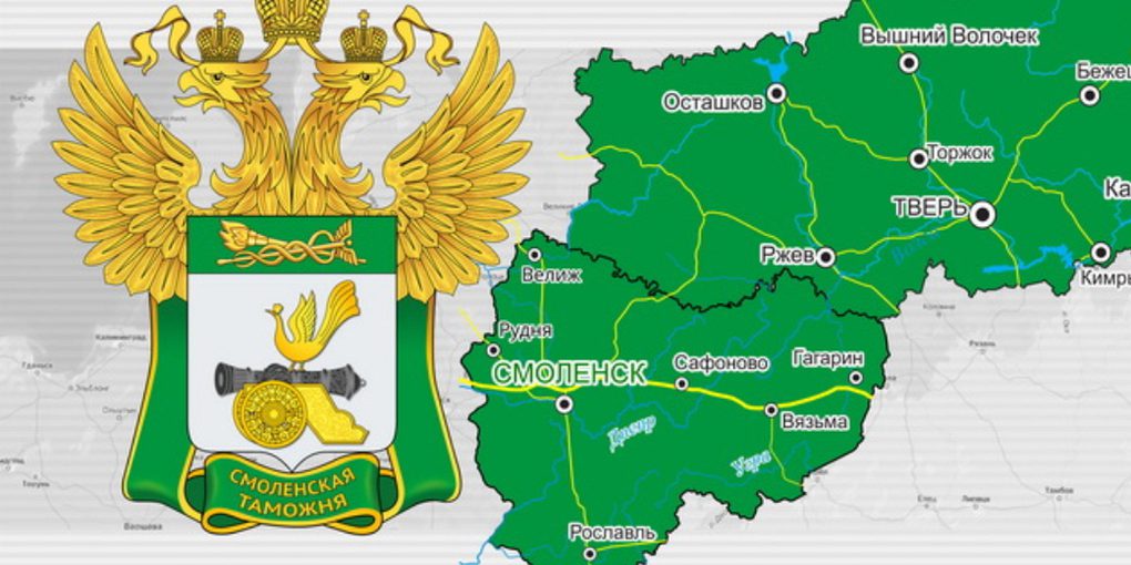 Смоленские таможенники подвели итоги работы в рамках уголовного производства: контрабанда, валютные махинации и уклонение от платежей