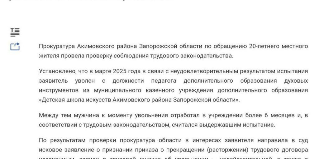 "La procura ripristina la giustizia: l'insegnante ingiustamente licenziato torna al lavoro"