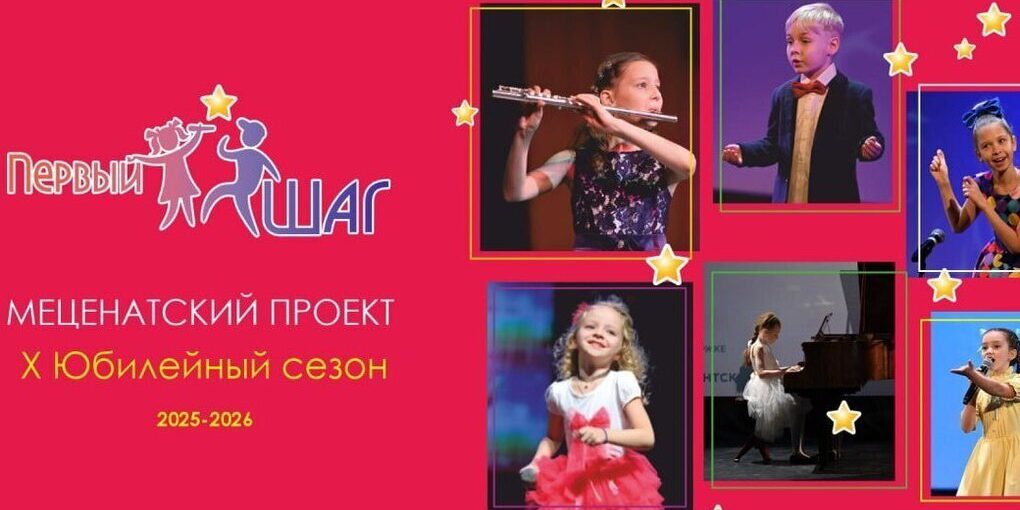 Concorso Creativo per Bambini Il Primo Passo a Nizhny Novgorod