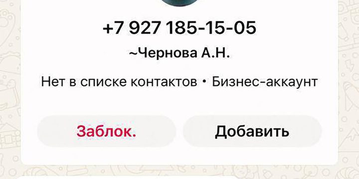 Мошенники рассылают сообщения от имени калужского министра