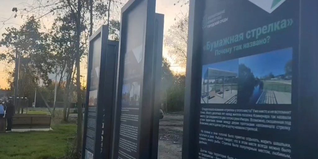 Nuovo Spazio Pubblico a Kommunar: L'inaugurazione di Bumazhnaya Strelka