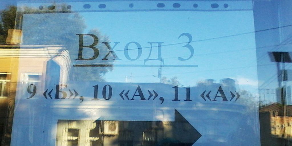 Саратовских учителей приглашают на зарплату 57 тысяч рублей