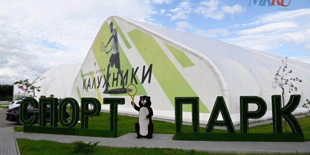 В «Калужниках» соберутся теннисисты со всей России