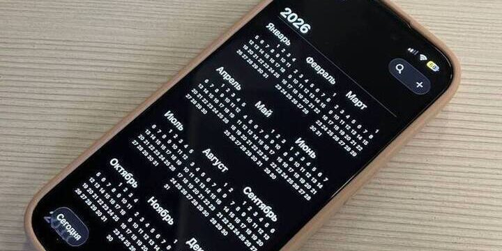 Названо число выходных и праздничных дней в России в 2026 году