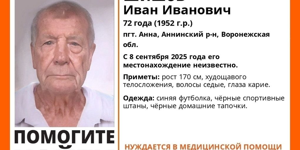 Ricerca intensiva per pensionato scomparso nella regione di Voronež