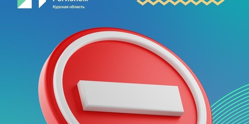 В Курске из-за Мовисты закрыли движение на улицах Набережная и Комарова