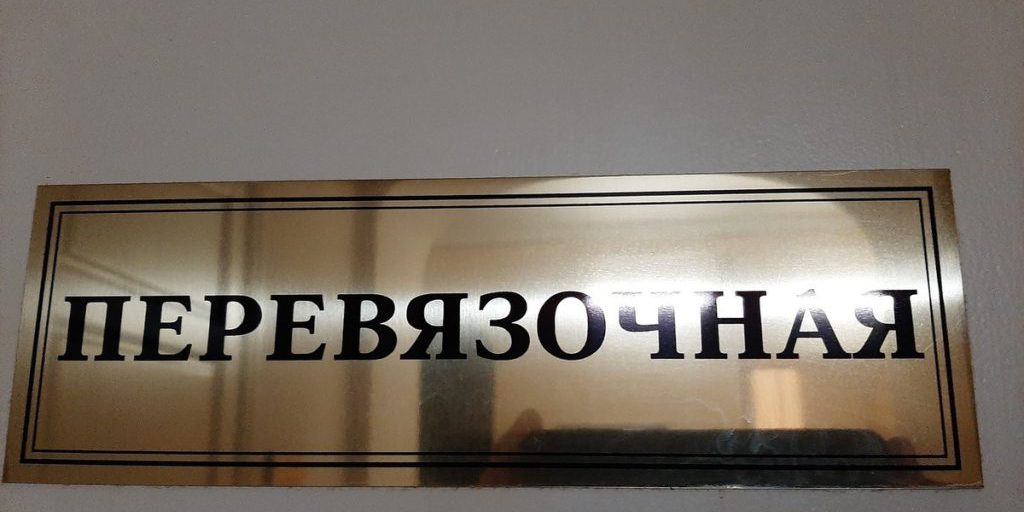 Riduzione delle retribuzioni per primari e direttori scolastici a Saratov: una proposta per ridurre le disparità salariali