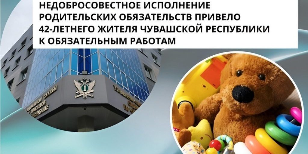 Жителю Шумерли назначили 40 часов работ за неуплату алиментов