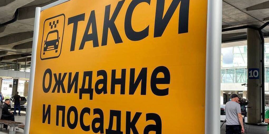 Controllo dei Tassisti a Pulkovo: Dieci Violazioni Riscontrate nella Zona di San Pietroburgo