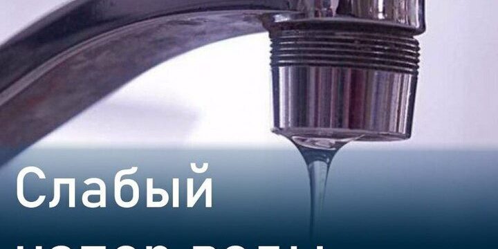 В Мелитополе снижено давление воды из-за аварии