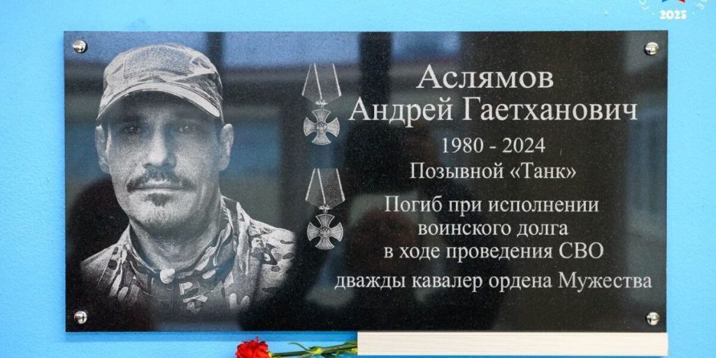 В школе Ноябрьска открыли доску в память о павшем на СВО выпускнике