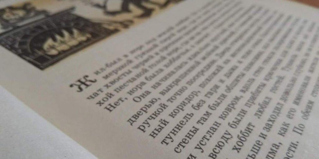 Вологжан приглашают обсудить творчество Джона Толкина