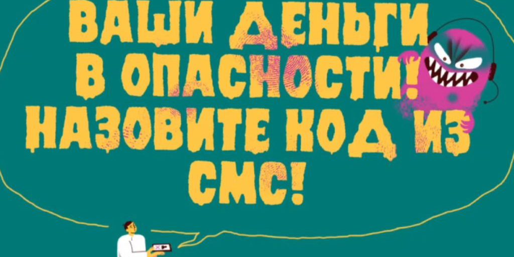 Ярославская прокуратура помогла пенсионерке забрать 710 тысяч рублей у мошенников