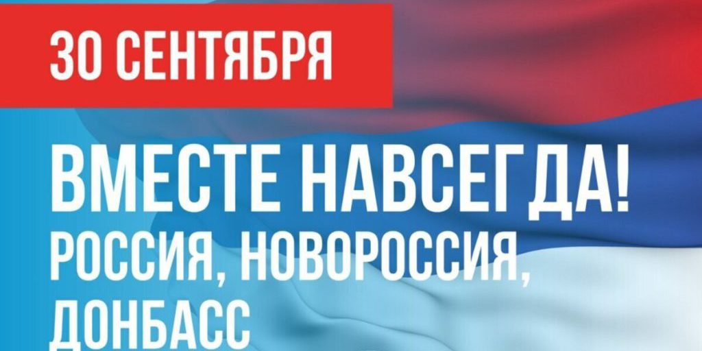 В Херсонской области 30 сентября будет нерабочим днем