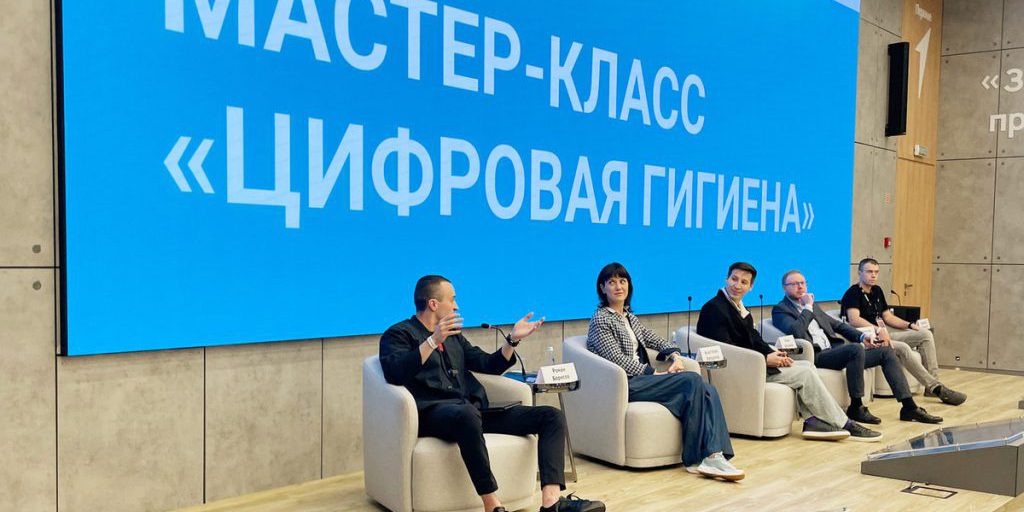 Тульские учащиеся приняли участие в мастер-классе по цифровой гигиене