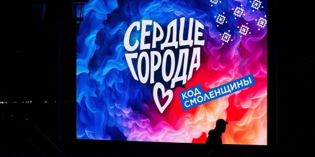 "Смоленск: scopri la cultura e l'arte locale con l'evento "Il cuore della città" nell'ensemble Blonie"