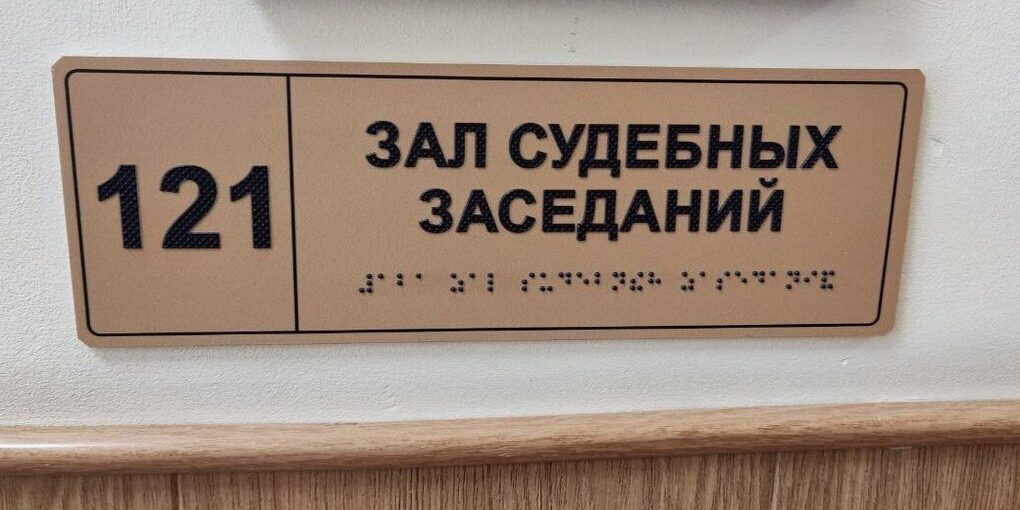 В Ленобласти утвердили обвинительное заключение по делу о крупном мошенничестве