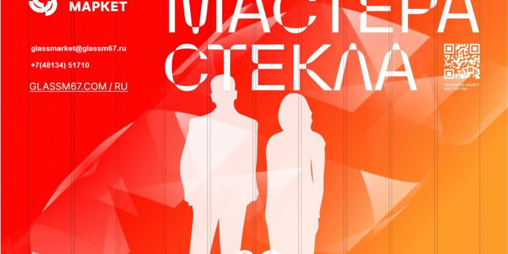 Смоленское стекольное производство выходит на новый уровень